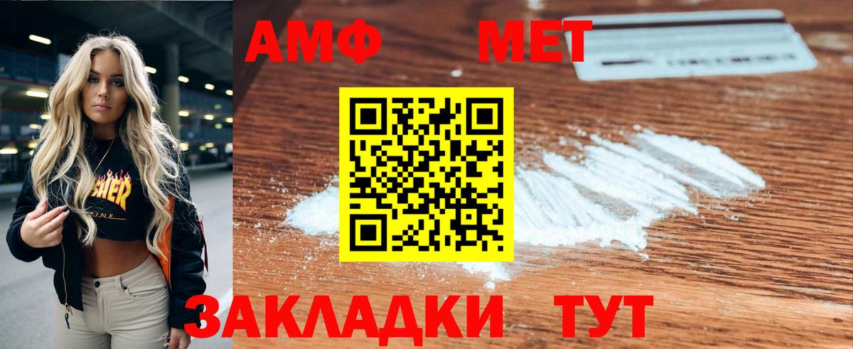 АМФЕТАМИН  Вход с VPN  Петрозаводск  АМФЕТАМИН VHQ 