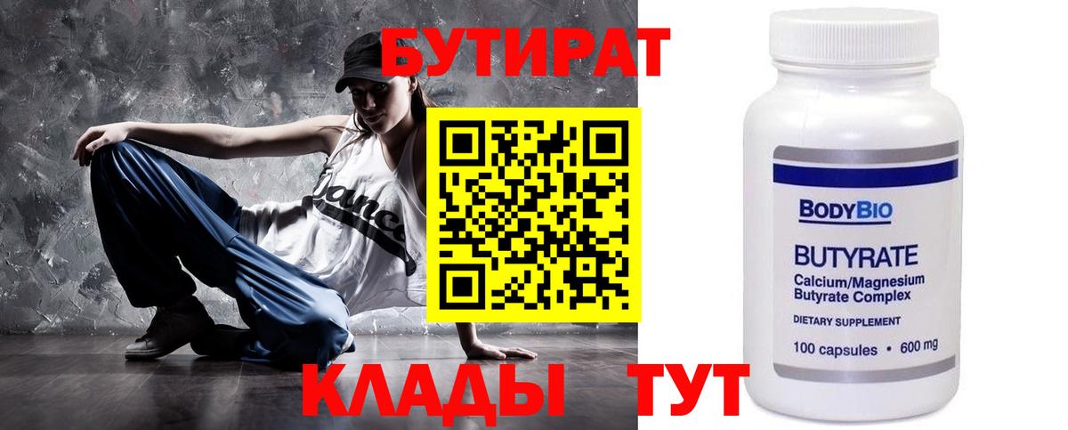 Бутират жидкий экстази Петрозаводск
