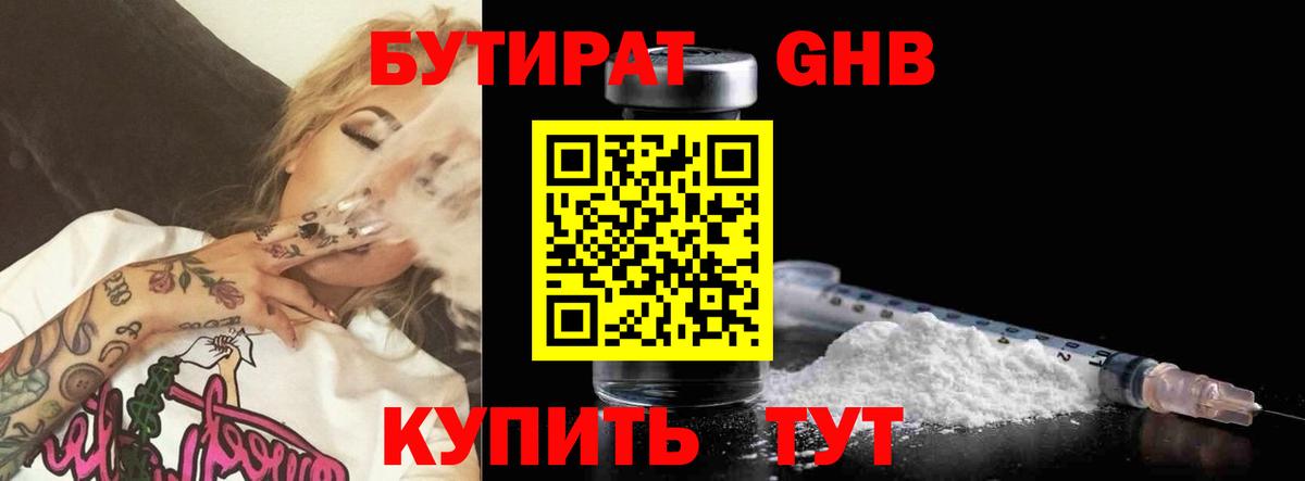 БУТИРАТ буратино  БУТИРАТ  Петрозаводск  Вход с VPN 