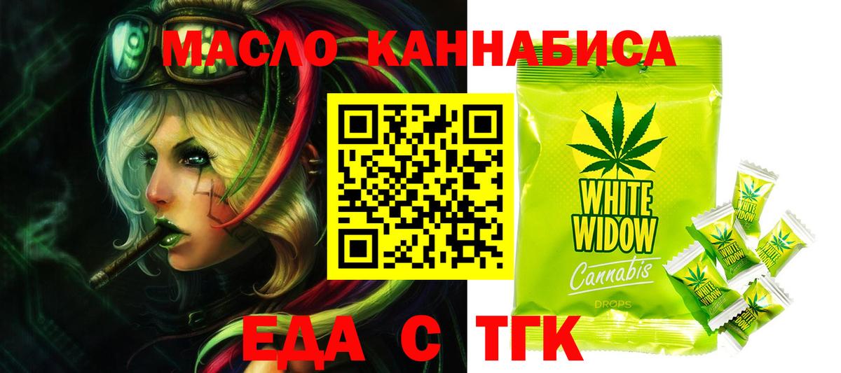 Еда ТГК конопля  Вход с VPN  Петрозаводск 