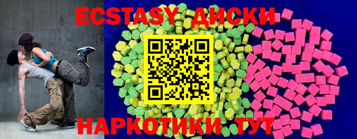 Экстази 300 mg Петрозаводск