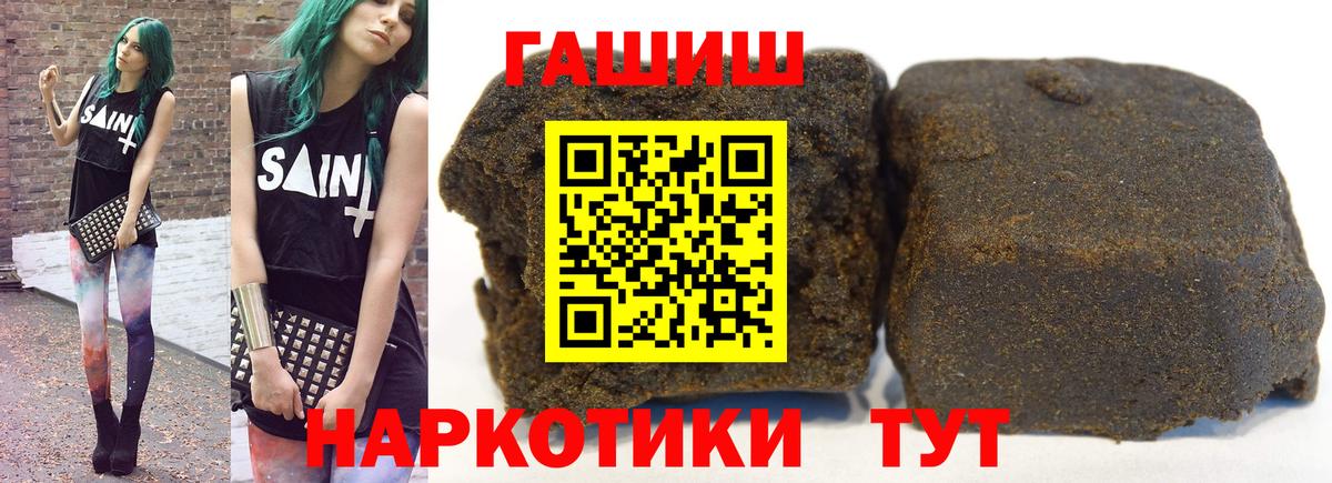 Петрозаводск  ГАШИШ гашик  Гашиш индика сатива  Вход с VPN 