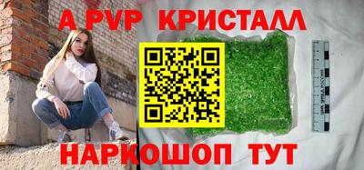 амф Рыбинск