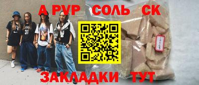 spice Рузаевка