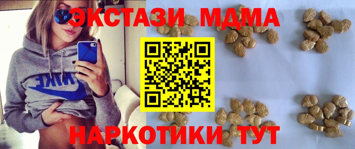 МДМА  Вход с VPN  Петрозаводск  МДМА crystal  MDMA VHQ 