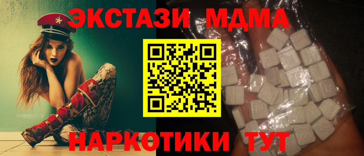 MDMA crystal Петрозаводск