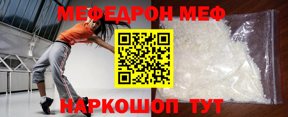МЯУ-МЯУ VHQ  МЯУ-МЯУ mephedrone  Вход с VPN  Петрозаводск 