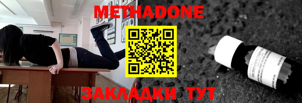 гидра ссылка  МЕТАДОН VHQ  Метадон белоснежный  Вход с VPN  Петрозаводск 