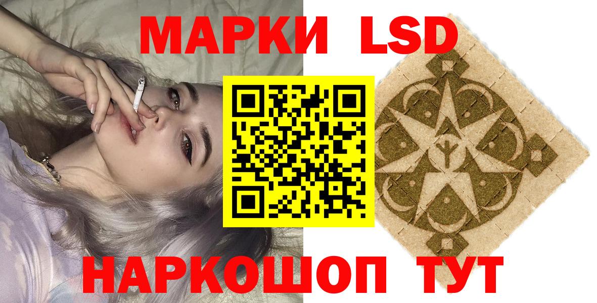 Петрозаводск  Наркотические марки 1,5мг  Вход с VPN 