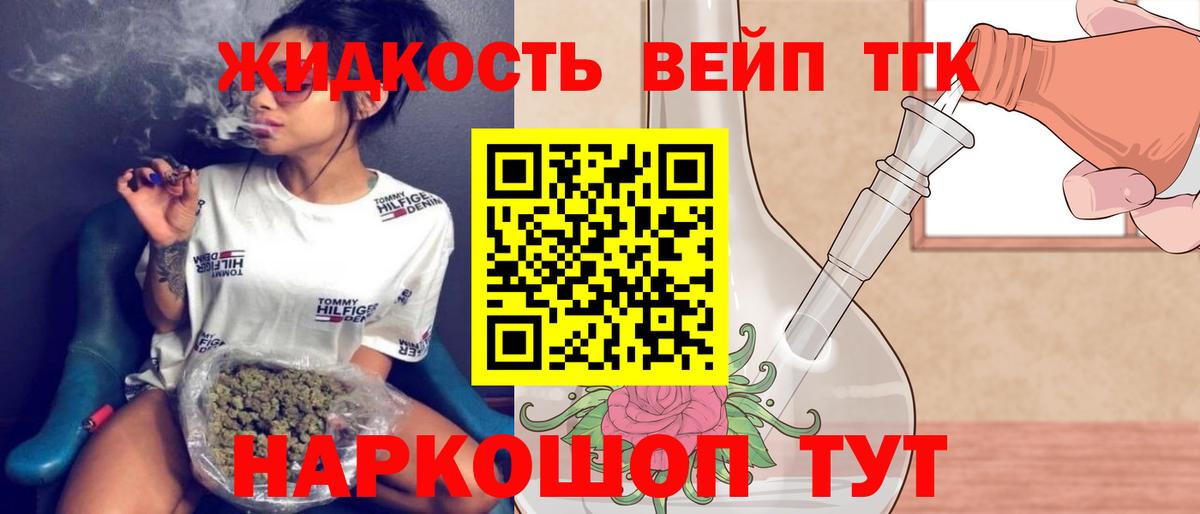 ТГК жижа Петрозаводск