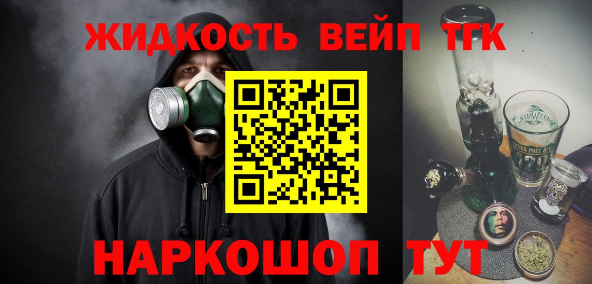 ТГК вейп с тгк  Вход с VPN  Петрозаводск 